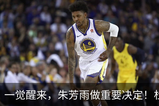 一觉醒来，朱芳雨做重要决定！杜锋爱将无球可打，徐昕回购新消息