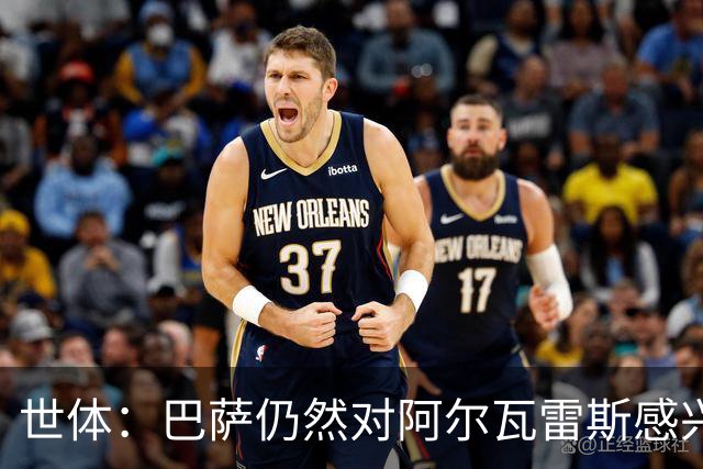 世体：巴萨仍然对阿尔瓦雷斯感兴趣，但不打算提高1亿欧的报价