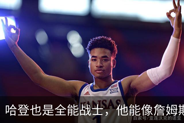 哈登也是全能战士，他能像詹姆斯那样，达成3万分1万板1万助吗？