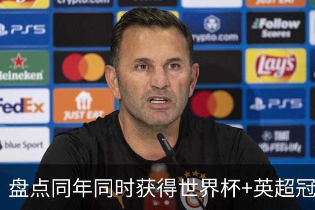 盘点同年同时获得世界杯+英超冠军的球员：梅里诺、小蜘蛛在列