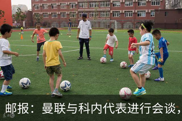 邮报：曼联与科内代表进行会谈，尚未与罗马达成任何协议